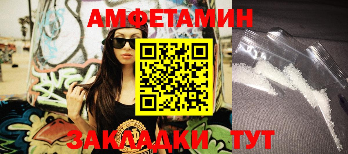 Amphetamine 97%  Амфетамин  Североморск  Amphetamine  Вход с VPN 
