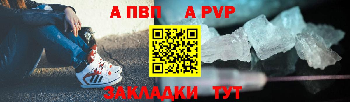Североморск  Альфа ПВП СК КРИС  Вход с VPN  APVP Crystall 
