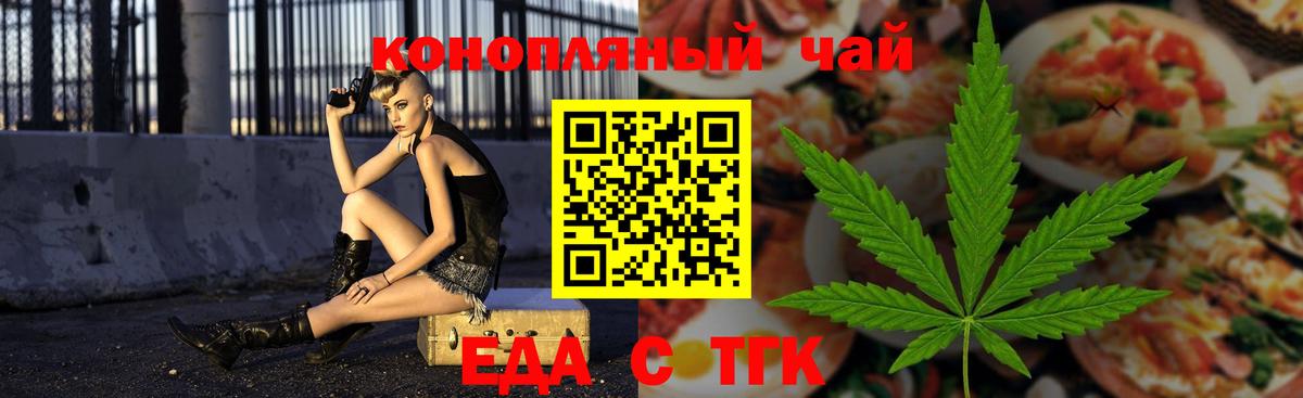 Североморск  Cannafood конопля  Вход с VPN 