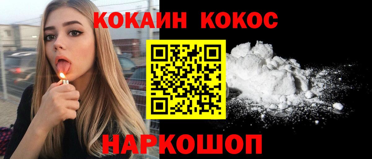 Cocaine Перу  Кокаин FishScale  Вход с VPN  Североморск 