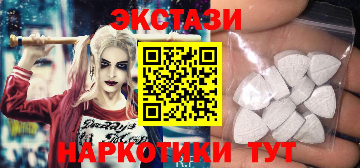 магазин продажи   Вход с VPN  Североморск  ЭКСТАЗИ  Экстази VHQ  OMG онион  Ecstasy ешки 