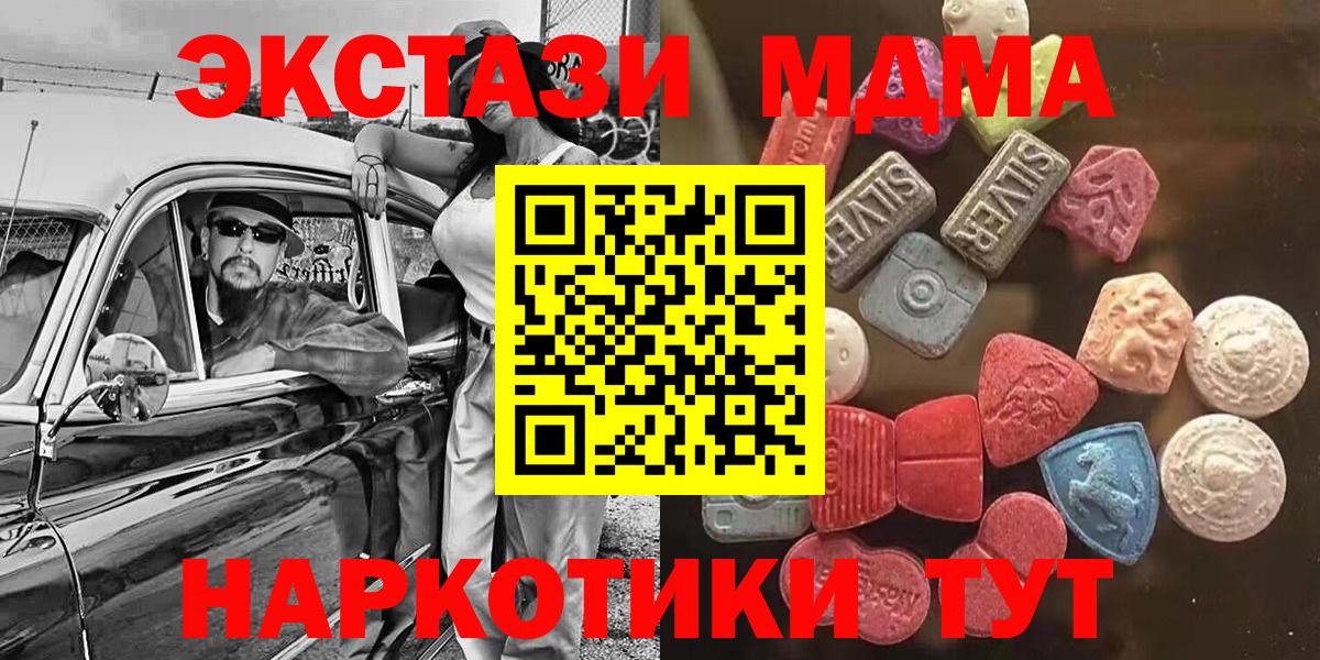 Экстази XTC Североморск