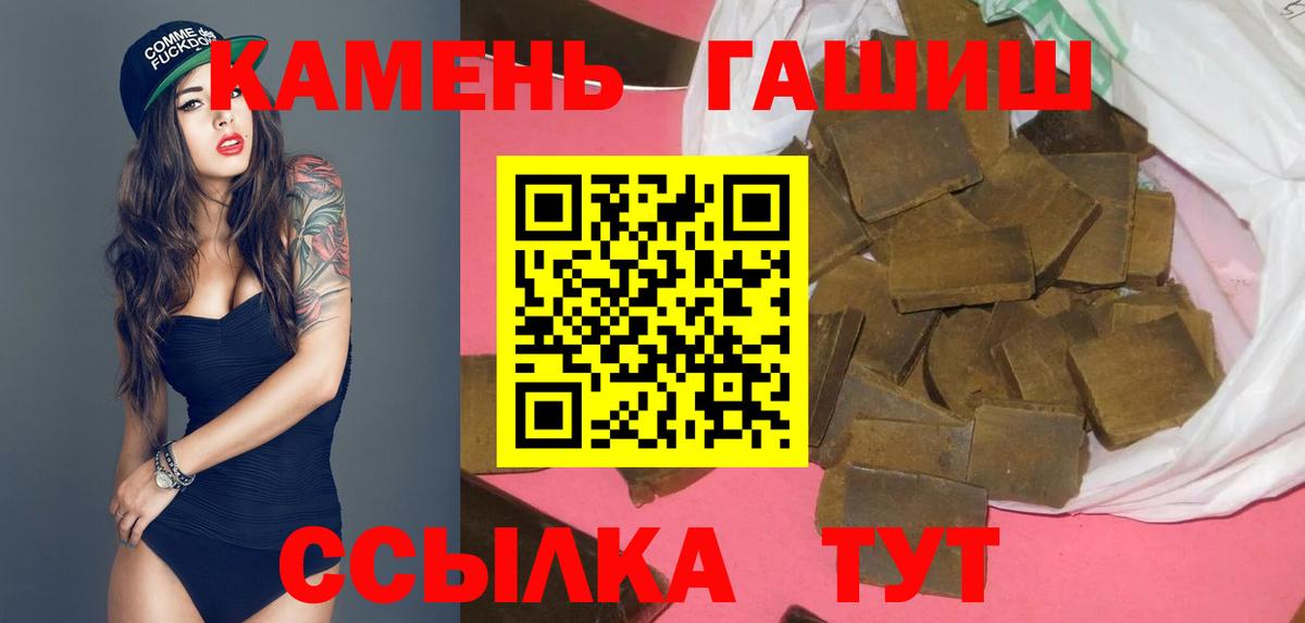 Гашиш Изолятор  Вход с VPN  ГАШ  Североморск  ГАШ хэш 