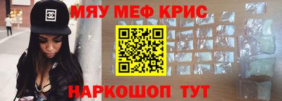 меф Бугуруслан