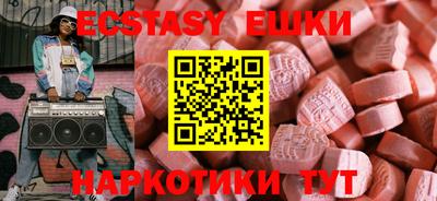 экстази Бузулук