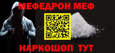 меф Бугуруслан