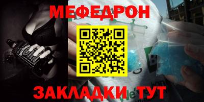 меф Бугуруслан
