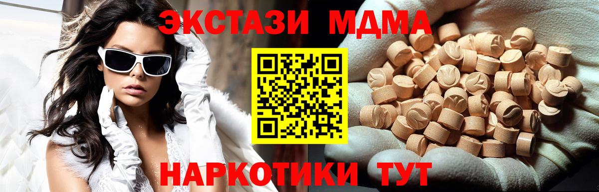 Североморск  MDMA молли  Вход с VPN  МДМА молли 