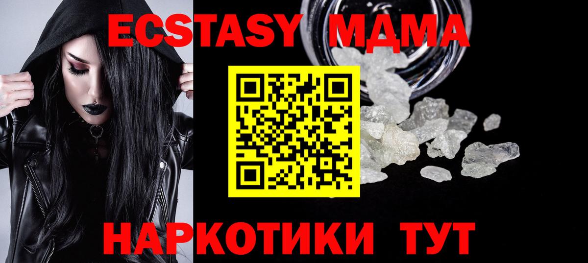 МДМА кристаллы Североморск