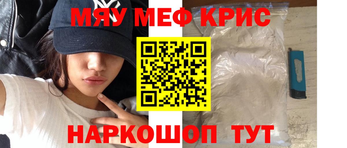 Меф  Мефедрон кристаллы  Вход с VPN  Североморск  Меф  МЕФ кристаллы 