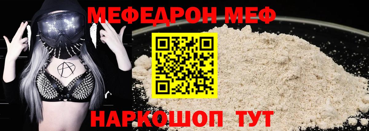Меф мука Североморск