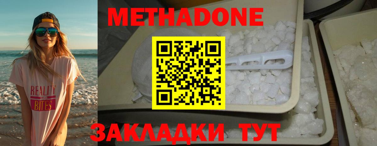 Североморск  Метадон methadone    ССЫЛКА  Вход с VPN  МЕТАДОН мёд 