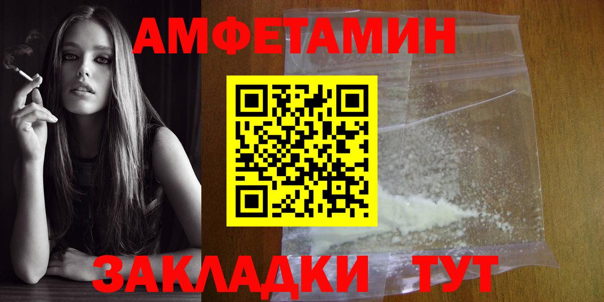 Североморск  Первитин винт  Вход с VPN 