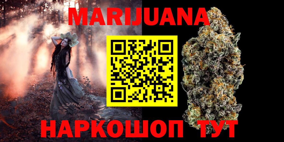 Бошки Шишки THC 21%  Вход с VPN  Бошки Шишки VHQ  Марихуана ГИДРОПОН  Конопля сатива  Североморск 